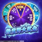 创新限时挑战玩法